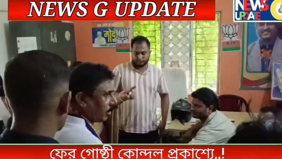 ফের গোষ্ঠী কোন্দল প্রকাশ্যে উত্তর জেলায়???????
#newsgupdate #foryouシ #engagement #nonfollowers