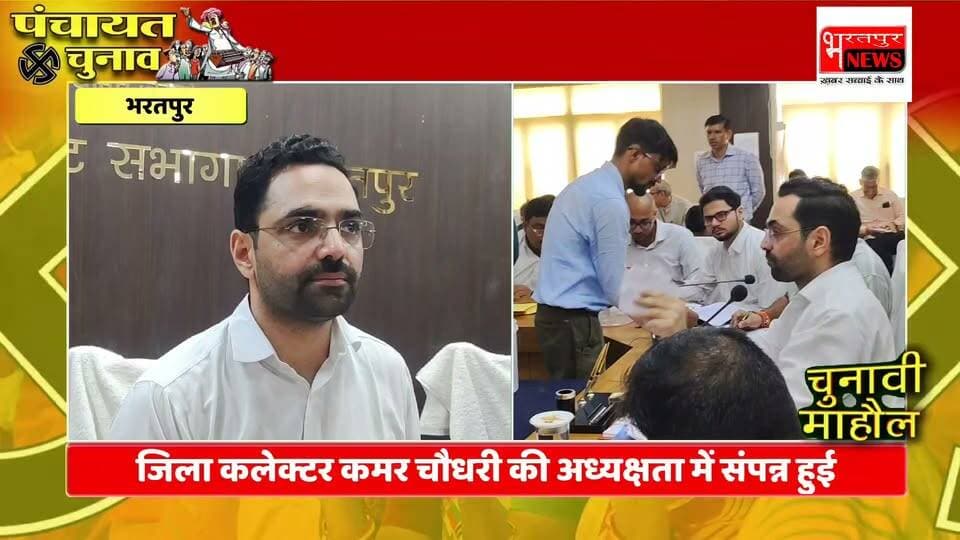 भरतपुर - जिला परिषद और प्रधान पदों की लॉटरी संपन्न