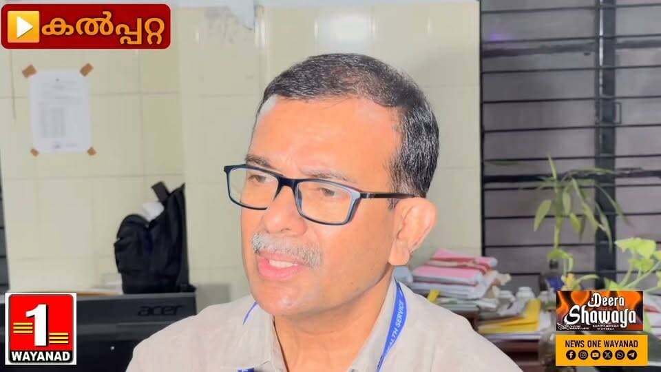 കൽപ്പറ്റ ജനറൽ ആശുപത്രിയിൽ താൽക്കാലിക നിയമനവുമായി ബന്ധപ്പെട്ട് യൂത്ത് കോൺഗ്രസ് പ്രവർത്തകരും ജീവനക്കാരും തമ്മിലുണ്ടായ വാക്കേറ്റത്തിൽ യൂത്ത് കോൺഗ്രസ് പ്രവർത്തകർ ആശുപത്രി ജീവനക്കാരെ കയ്യേറ്റം ചെയ്ത് ഭീതി പടർത്തി കൽപ്പറ്റ ജനറൽ ഹോസ്പിറ്റൽ സൂപ്രണ്ട് ഡോക്ടർ ടി വി റോഷിൻ
#newsonewayanad