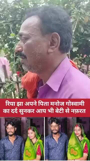 रिया झा के पिता!!