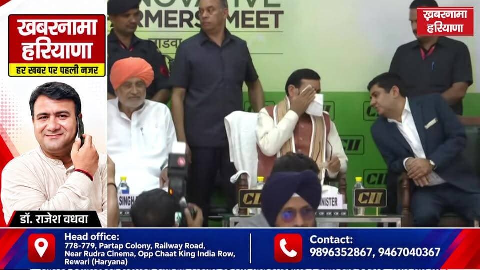 Chief Minister Nayab Singh Saini at CIl Innovative Farmers Mela. (23.09.26)