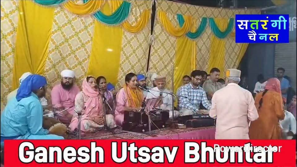 Ganesh Utsav Bhuntar 22 September Part 4