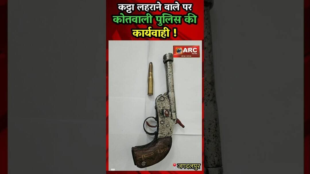 कोतवाली पुलिस की कार्यवाही - शहर मे कट्टा लहराने वाला अजय राजपुत पुलिस के गिरफ्त मे.#viral #news