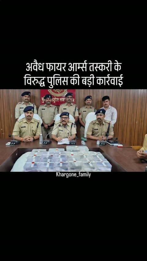 अवैध फायर आर्म्स तस्करी के विरुद्ध खरगोन पुलिस की बड़ी कार्यवाही*_
• *भिंड से अवैध फायर आर्म्स खरीदने आए आरोपियों को हथियारों के जखीरे के साथ पुलिस ने किया गिरफ्तार*
• *पुलिस ने आरोपी के कब्जे से जप्त की 15 हस्त निर्मित अवैध देशी पिस्टलें*
• *जप्तशुदा अवैध हथियारों की कुल कीमत लगभग 2,25,000/- रुपये*
• *पुलिस ने अवैध हथियारों के परिवहन में प्रयुक्त मारुति कार कीमती लगभग 06 लाख रुपये की को भी किया जप्त*
• *गिरफ्तारशुदा आरोपियों पर पूर्व से दर्ज है आपराधिक प्रकरण*
• *कुल जप्तशुदा मशरुके की कीमत लगभग 8,25,000/- रुपये*
#khargone_family #khargone