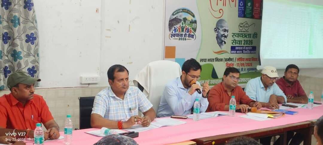उप विकास आयुक्त मुज़फ़्फ़रपुर श्री निशांत सिहारा द्वारा विकसित भारत जी राम जी की सभी कार्यक्रम पदाधिकारी, कनीय अभियंता, लेखापाल, पंचायत तकनीकी सहायक एवम सभी पंचायत रोजगार सेवकों के साथ साप्ताहिक समीक्षा बैठक की जिसमे मजदूरों के ससमय भुगतान एवम काम उपलब्ध कराने हेतु विशेष निदेश दिया गया।बैठक के दौरान आंगनवाड़ी,ग्रामीण हाट,वृक्षारोपण एवम परिवादों के ससमय निस्तारण हेतु आवश्यक निदेश दिए।
#CMSamrat
#samratchoudhary
CMO Bihar
Information & Public Relations Department, Government of Bihar
Rural Development Department, Government of Bihar