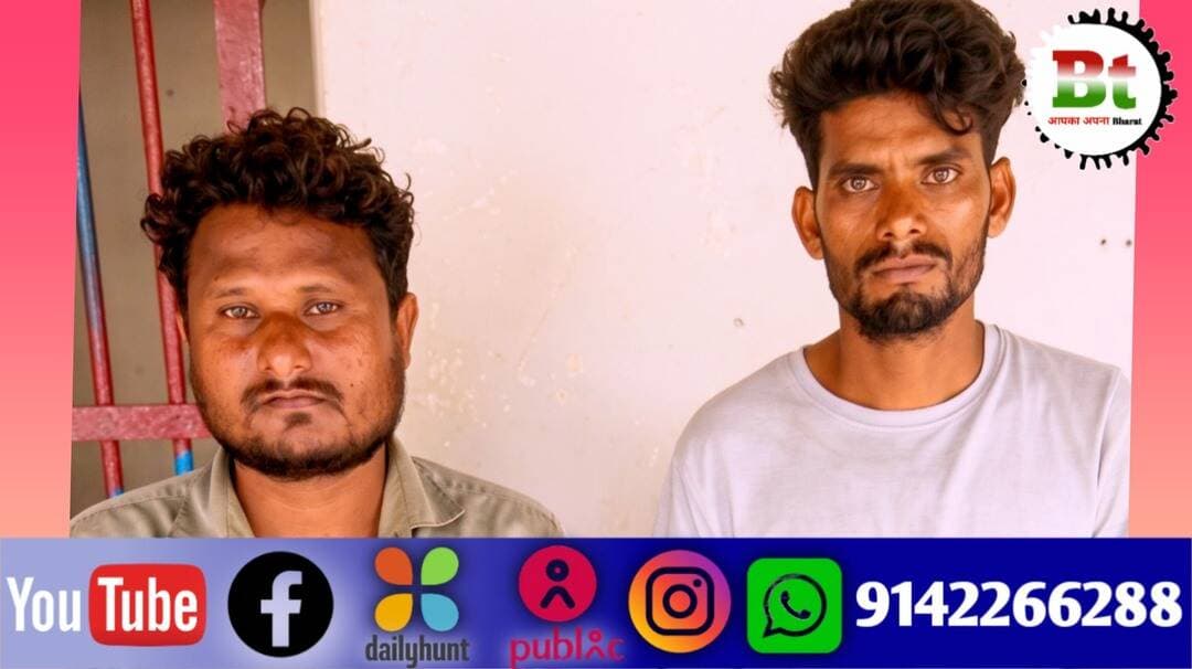 बछवाड़ा थाना पुलिस ने बैंक से पैसा निकाल कर ऑटो से घर जा रही एक महिला से 50 हजार रुपये छिनतई के मामले में दो आरोपियों से पूछताछ कर बुधवार को न्यायिक हिरासत बेगूसराय में भेज दिया है।
गिरफ्तार अभियुक्त की पहचान कटिहार जिले के रतौरा थाना क्षेत्र अंतर्गत रतौरा गांव निवासी स्वर्गीय मुन्ना यादव के पुत्र विवेक कुमार यादव और संजय यादव के पुत्र पप्पू यादव के रूप में हुई है।
गौरतलब हो कि यह घटना मंगलवार को करीब 11:30 बजे हुई थी। जब चमथा दो पंचायत स्थित स्टेट बैंक से चमथा एक पंचायत के वार्ड संख्या 11 चमथा बालूपर निवासी उत्तम पासवान की पत्नी नीलम देवी 50 हजार रुपये निकालकर वह ऑटो से अपने घर जा रही थीं।
तभी गैस एजेंसी चमथा के पास एक मोटरसाइकिल सवार ने उनकी साड़ी पर गुटखा थूक दिया और कहा कि साड़ी पर गंदा लग गया है, इसे धो लीजिए।
तब पीड़िता ने ऑटो रुकवाकर पैसों वाला थैला एक दूसरी महिला को दिया और चापाकल पर साड़ी धोने चली गईं। इसी दौरान मौका देखकर बाइक सवार ने रुपयों वाला झोला लेकर भागने की कोशिश की। हालांकि, उक्त महिला, ऑटो चालक और स्थानीय लोगों की मदद से दोनों बाइक सवारों को पीछा कर पकड़ लिया गया।
इसके बाद घटना की सूचना बछवाड़ा पुलिस को दी गई। पुलिस तुरंत मौके पर पहुंची और स्थानीय लोगों ने बाइक सहित दोनों आरोपियों को पुलिस के हवाले कर दिया।
इस संबंध में इंस्पेक्टर सह थानाध्यक्ष विकास कुमार राय ने बताया कि पीड़िता द्वारा दिए गए आवेदन के आधार पर प्राथमिकी दर्ज करते हुए दोनों आरोपियों से पूछताछ कर न्यायिक हिरासत में भेजा गया है। उन्होंने कहा कि आरोपियों के पास से मिली बाइक भी चोरी की है और वे पहले भी कई मामलों में जेल जा चुके हैं।