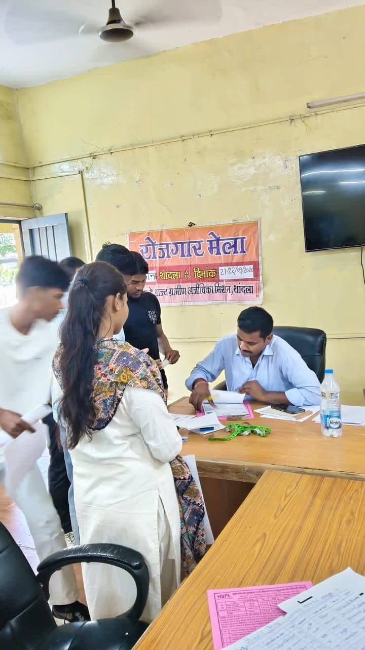 थांदला में आयोजित रोजगार मेले में 29 युवक-युवतियों का चयन
जिले के शिक्षित युवक-युवतियों को रोजगार के अवसर उपलब्ध कराने के उद्देश्य से मध्यप्रदेश डे-राज्य ग्रामीण आजीविका मिशन के माध्यम से विकासखंड थांदला में 21 एवं 22 सितम्बर 2026 को रोजगार मेले का आयोजन किया गया। जनपद पंचायत थांदला के सभागृह में आयोजित दो दिवसीय रोजगार मेले में क्षेत्र के 60 से अधिक शिक्षित युवक-युवतियों ने सहभागिता की।
रोजगार मेले में एचएसपीएल सिक्योरिटी इंडिया लिमिटेड, उदयपुर द्वारा अभ्यर्थियों की भर्ती प्रक्रिया आयोजित की गई। इस दौरान अभ्यर्थियों की योग्यता एवं निर्धारित मापदंडों के आधार पर चयन प्रक्रिया पूर्ण करते हुए कुल 29 युवक-युवतियों का रोजगार के लिए चयन किया गया।
चयनित युवक-युवतियों को आगामी 04 अक्टूबर 2026 को कंपनी के उदयपुर स्थित प्रशिक्षण केंद्र पर उपस्थित होने के लिए निर्देशित किया गया है, जहां उन्हें आवश्यक प्रशिक्षण प्रदान किया जाएगा।
कार्यक्रम के समापन अवसर पर जनपद पंचायत थांदला के मुख्य कार्यपालन अधिकारी द्वारा चयनित युवक-युवतियों को जॉब ऑफर लेटर प्रदान किए गए तथा उन्हें रोजगार के इस अवसर का बेहतर उपयोग करते हुए अपने कार्यक्षेत्र में आगे बढ़ने के लिए प्रोत्साहित किया गया।
Jansampark Madhya Pradesh CM Madhya Pradesh Indore Commissioner Department of Skill Development, Madhya Pradesh #Jhabua #JansamparkMP