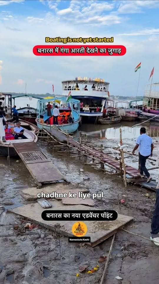 बनारस का नया एडवेंचर प्वाइंट
Follow for more updates @NamostuteKashi @Travel.SRJ
#GangaAarti #Varanasi #Adventure #NamostuteKashi #VaranasiNews Assi Ghat Banaras Flood