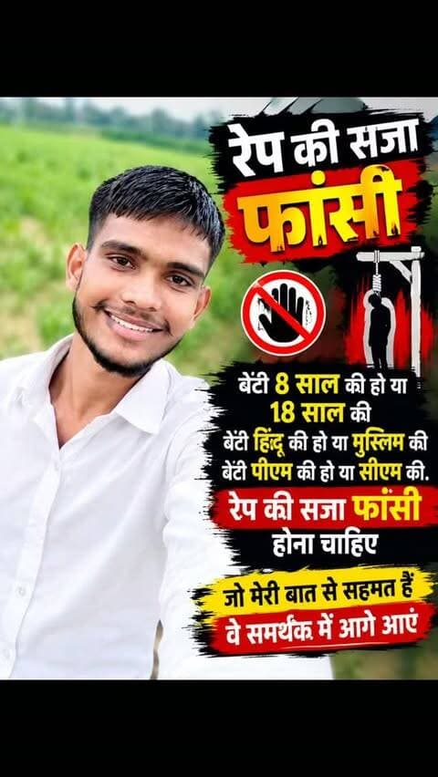 रेप की सजा फांसी
बेटी 8 साल की हो या 18 साल की बेटी हिंदू की हो या मुस्लिम की बेटी पीएम की हो या सीएम की. रेप की सजा फांसी होना चाहिए जो मेरी बात से सहमत हैं वे समर्थक में आगे आएं
#vairalreels
#एबीपीन्यूज
#24_Amroha_Tak
#जस्टिस