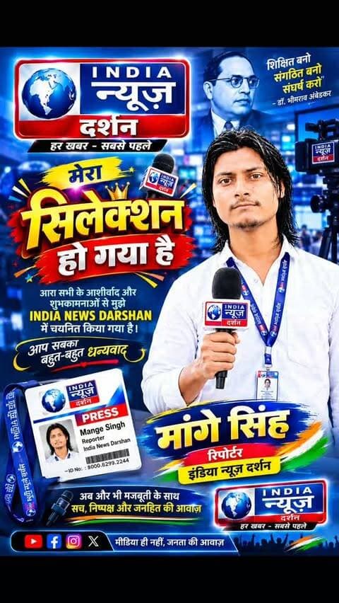 इंडिया न्यूज़ दर्शन सिलेक्शन
