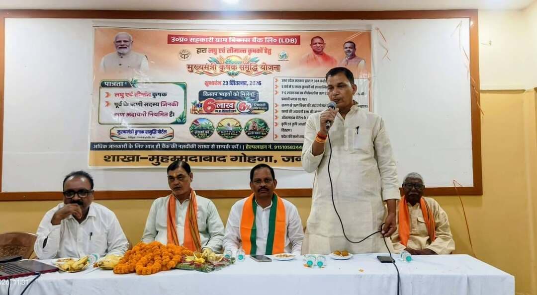 मऊ में मुख्यमंत्री कृषक समृद्धि योजना का शुभारंभ, पांच किसान सम्मानित
मऊ के हिंदी भवन सभागार में मुख्यमंत्री कृषक समृद्धि योजना के शुभारंभ कार्यक्रम का आयोजन किया गया। इस दौरान लखनऊ में आयोजित मुख्यमंत्री के कार्यक्रम और उनके संबोधन का किसानों एवं गणमान्य नागरिकों के बीच सजीव प्रसारण किया गया। कार्यक्रम में भाजपा जिलाध्यक्ष रामाश्रय मौर्य मुख्य अतिथि और मुख्य विकास अधिकारी विवेक कुमार श्रीवास्तव विशिष्ट अतिथि के रूप में मौजूद रहे। जिला सहकारी बैंक मऊ के सभापति अखिलेश तिवारी ने कार्यक्रम की अध्यक्षता की। कार्यक्रम में किसानों को मुख्यमंत्री कृषक समृद्धि योजना के साथ सहकारिता और कृषि विभाग से जुड़ी विभिन्न योजनाओं की जानकारी दी गई। अधिकारियों ने किसानों से सरकारी योजनाओं का लाभ उठाकर कृषि क्षेत्र को और अधिक सुदृढ़ एवं लाभकारी बनाने का आह्वान किया। इस अवसर पर पांच किसानों को प्रशस्ति पत्र देकर सम्मानित किया गया। कार्यक्रम में विभागीय अधिकारियों, सहकारी समितियों के अध्यक्षों और बड़ी संख्या में किसान मौजूद रहे।