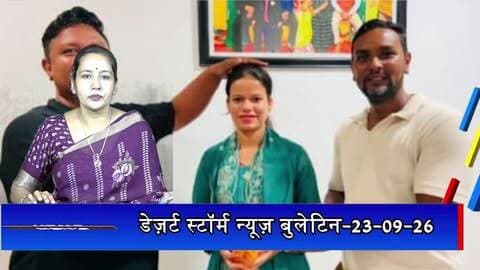 सुनीता घारू बनीं जैसलमेर वाल्मीकि समाज की पहली महिला पार्षद, जितेंद्र कुमार ने दी बधाई