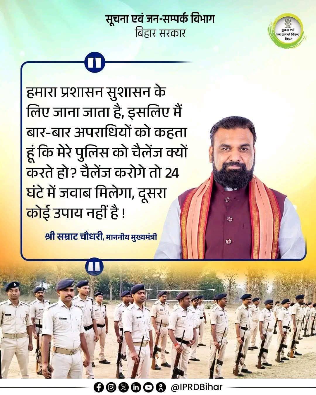 माननीय मुख्यमंत्री श्री सम्राट चौधरी जी के नेतृत्व में अपराध के विरुद्ध जीरो टॉलरेंस की नीति के तहत लगातार सख्त कार्रवाई की जा रही है। राज्य में कानून का राज कायम रखना और प्रत्येक नागरिकों की सुरक्षा सुनिश्चित करना बिहार सरकार की सर्वोच्च प्राथमिकता है।
<nis:link nis:type=tag nis:id=lawandorder nis:value=LawAndOrder nis:enabled=true nis:link/>
<nis:link nis:type=tag nis:id=samratchoudhary nis:value=SamratChoudhary nis:enabled=true nis:link/>
<nis:link nis:type=tag nis:id=cmsamrat nis:value=CMSamrat nis:enabled=true nis:link/>
CMO Bihar Information & Public Relations Department, Government of Bihar Home Department, Govt. of Bihar Bihar Police