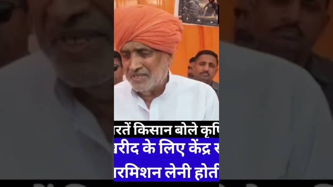 धान खरीद को लेकर कृषि मंत्री श्याम सिंह राणा ने दी किसानों को संयम बर्तने की सलाह...! कल हुआ था बवाल