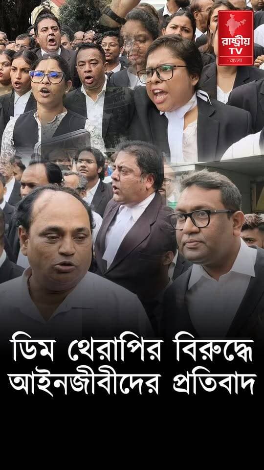 Baruipur News: বারুইপুর কোর্টে আইনজীবীকে ডিম থেরাপির বিরুদ্ধে গর্জে উঠলো আইনজীবীরা | Baruipur Court
#BaruipurNews #newsfeed #NewsUpdate #court #courtcase