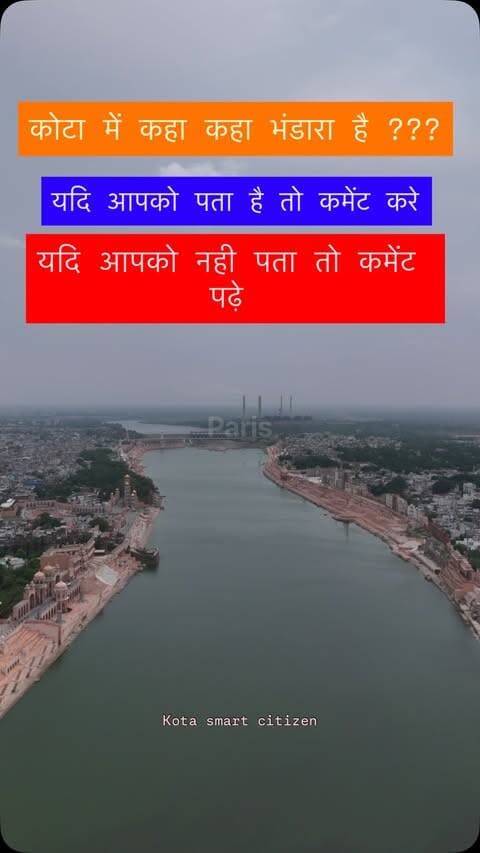 कोटा में कहा कहा भंडारा है ???