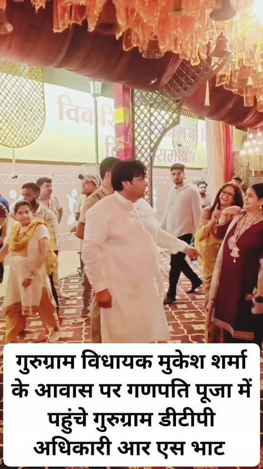 गुरुग्राम भाजपा विधायक मुकेश शर्मा के आवास पर गणपति पूजा में पहुंचे गुरुग्राम डीटीपी अधिकारी आर एस भाट।