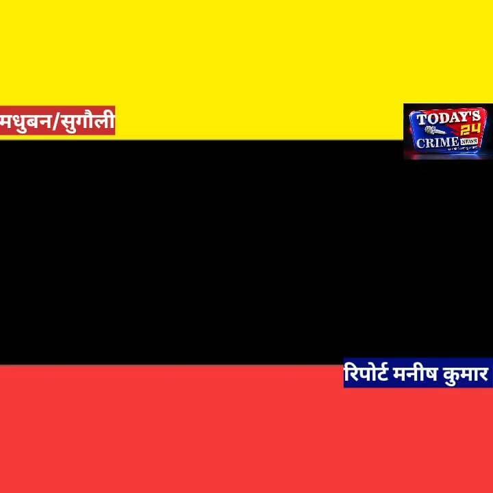 शराब तस्करी पर पुलिस का डबल अटैक, करीब 500 लीटर विदेशी शराब बरामद
शराब के धंधेबाजों पर पुलिस का डबल अटैक...! एक तरफ गुप्त सूचना पर शराब कारोबारी गिरफ्तार हुआ, तो दूसरी तरफ शराब से लदी स्कॉर्पियो पुलिस को देखकर भागी और पेड़ से जा टकराई। पूर्वी चंपारण में मधुबन और सुगौली पुलिस की कार्रवाई में करीब 500 लीटर विदेशी शराब बरामद हुई है।।।।।।।।।।।।।।।।
#शराबतस्करी
#पूर्वीचंपारण
#पुलिसकार्रवाई
#विदेशीशराबबरामद
#मोतिहारीNews