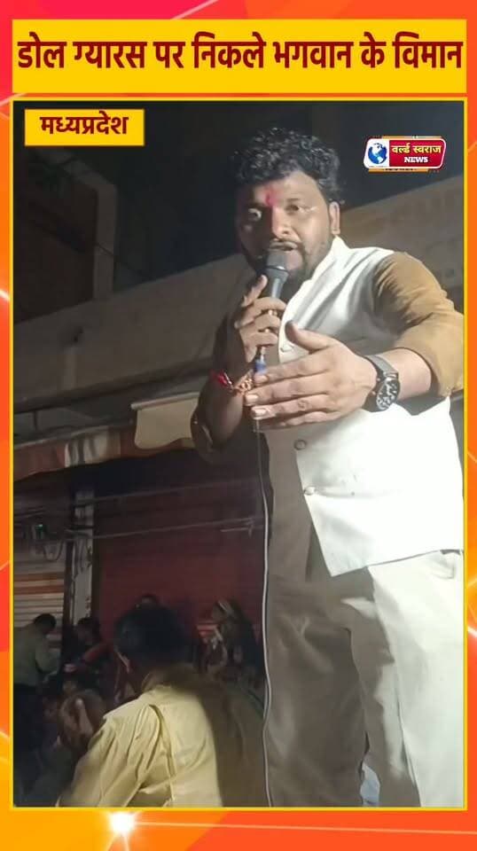 डोल ग्यारस भगवान विमान मे सवार होकर नगर भ्रमण पर निकले #viralvideos #मध्यप्रदेश❣️ #virałreels #virałreels #viralreels #shortvideo #madhyapradesh #hårda #shortvideofbreels #hårdaklappar #shortshorts #हरदा_मध्यप्रदेश #हरदा_मध्यप्रदेश❣️ #viralrëëls #shortvideoviralreels