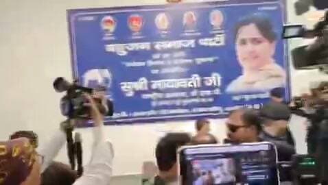 बीएसपी सुप्रीमो मायावती ने बैठक में भतीजे ईशान को दिया आशीर्वाद...
#paliakalankheri #followers #news #highlights