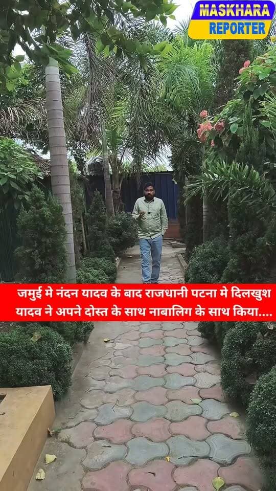 #पटना के #गौरीचक इलाके मे चंद्रवंशी समाज की 14 बर्ष की नाबालिग बच्ची को यादव समाज के लड़के ने की पिटाई.... युवक फरार... गौरीचक थाना मे मामला हुआ दर्ज.
#गौरीचकथाना #sampatchaknews #viralnews #trendingnews #Alawalpur