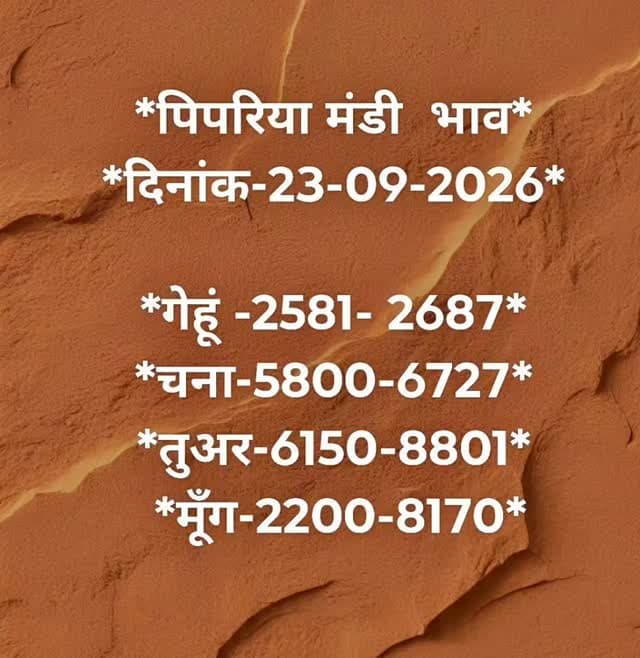 Pipariya mandi 23/09/2026 #viral #india #mandi #pipariya