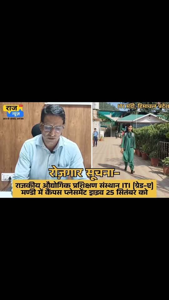 मण्डी, 22 सितंबर 2026
राजकीय औद्योगिक प्रशिक्षण संस्थान (ग्रेड-ए) मण्डी में कैंपस प्लेसमेंट ड्राइव 25 सितंबर को
राजकीय औद्योगिक प्रशिक्षण संस्थान (ग्रेड-ए) मण्डी में Synergy Consultants के सहयोग से The Hi-Tech Gears Ltd. द्वारा आईटीआई फ्रेशर अभ्यर्थियों के लिए कैंपस प्लेसमेंट ड्राइव का आयोजन किया जा रहा है। यह प्लेसमेंट ड्राइव 25 सितंबर 2026 को प्रातः 9:30 बजे संस्थान परिसर में आयोजित होगी।
The Hi-Tech Gears Ltd. ऑटो कंपोनेंट निर्माण के क्षेत्र में कार्यरत एक प्रतिष्ठित कंपनी है जो विभिन्न ऑटोमोबाइल कंपनियों के लिए इंजन एवं ट्रांसमिशन कंपोनेंट्स का निर्माण करती है। कंपनी द्वारा NAPS (National Apprenticeship Promotion Scheme) के अंतर्गत आईटीआई उत्तीर्ण युवाओं को अप्रेंटिसशिप का अवसर प्रदान किया जा रहा है।
इस भर्ती प्रक्रिया में Fitter, Turner, Machinist, Diesel Mechanic, Motor Mechanic Vehicle तथा Electrician ट्रेड के अभ्यर्थी भाग ले सकते हैं।
पात्रता मानदंड:
1. वर्ष 2025 एवं 2026 पासआउट 2. न्यूनतम 60 प्रतिशत अंक 3. अधिकतम एक वर्ष का शैक्षणिक गैप मान्य 4. आयु सीमा: 18 से 25 वर्ष
5. यह अवसर केवल पुरुष अभ्यर्थियों के लिए है
स्टाइपेंड एवं सुविधाएं:
चयनित अभ्यर्थियों को एक वर्ष के Apprenticeship Program के दौरान ₹18,000/- मासिक स्टाइपेंड (DBT सहित), निःशुल्क कैंटीन सुविधा तथा कंपनी की शर्तों के अनुसार यात्रा व्यय की प्रतिपूर्ति प्रदान की जाएगी।
चयन प्रक्रिया:
चयन प्रक्रिया में ऑनलाइन परीक्षा तथा साक्षात्कार शामिल होंगे, जिसमें ऑनलाइन परीक्षा के लिए 60 प्रतिशत उत्तीर्ण मानदंड निर्धारित है।
प्लेसमेंट अधिकारी प्रवीण धीमान ने बताया कि सभी पात्र अभ्यर्थी इस अवसर का लाभ उठाएं तथा निर्धारित समय पर आवश्यक दस्तावेजों सहित कैंपस ड्राइव में उपस्थित हों। संस्थान का निरंतर प्रयास है कि अधिक से अधिक प्रशिक्षुओं को प्रतिष्ठित कंपनियों एवं औद्योगिक संस्थानों में रोजगार व अप्रेंटिसशिप के अवसर उपलब्ध करवाए जाएं।
कैंपस ड्राइव का विवरण:
कंपनी: The Hi-Tech Gears Ltd.
सहयोगी संस्था: Synergy Consultants
दिनांक: 25 सितंबर 2026
समय: प्रातः 9:30 बजे
स्थान: राजकीय औद्योगिक प्रशिक्षण संस्थान (ग्रेड-ए) मण्डी (हि.प्र.)
कार्यक्रम: NAPS / Apprenticeship भर्ती
पात्र ट्रेड: Fitter, Turner, Machinist, Diesel Mechanic, Motor Mechanic Vehicle एवं Electrician
कार्य स्थल: भिवाड़ी, राजस्थान
#nonfollowersfriend #jogindernagar_mandi_himachal #facebookreelsviral #indutrialtraininginstitute #information #employment Indian National Congress - Himachal Pradesh BJP Himachal Pradesh Block Congress Committee Joginder Nagar Punjab Kesari / Himachal DC Mandi
