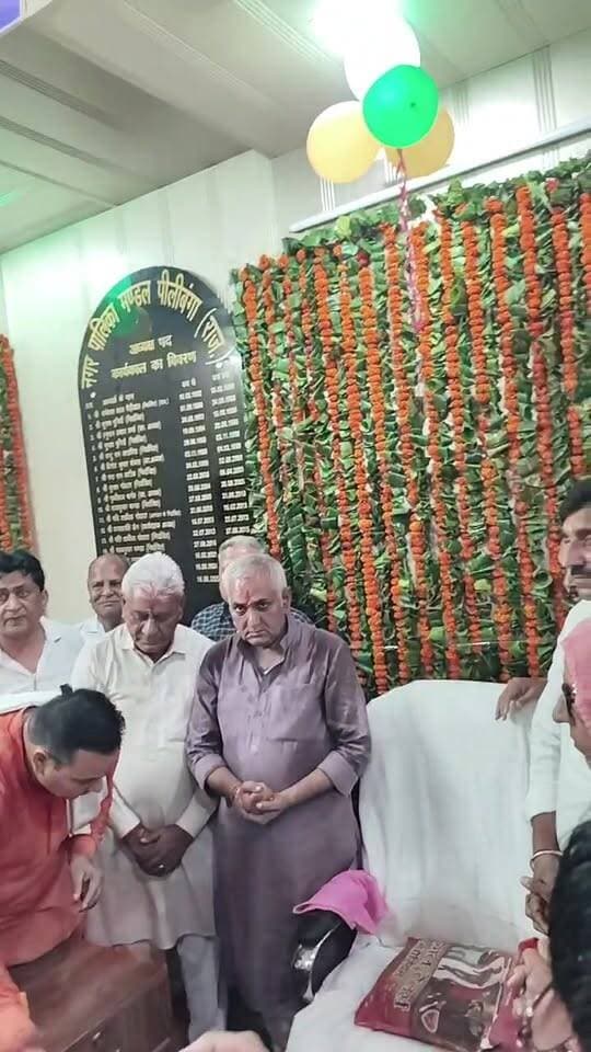 पीलीबंगा नगर पालिका अध्यक्ष अरविंद जोशी ने किया कार्यभार पदभार ग्रहण
#लालबहादुर_भाखर #Lalbahadurbhakhar #pilibanganews #पीलीबंगा #BJPGovernment #बीजेपी