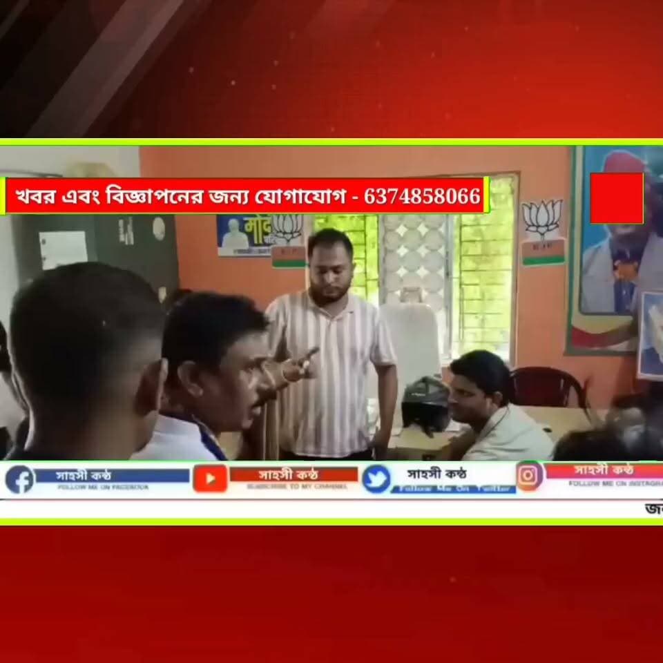 বিজেপি বনাম বিজেপি, উত্তপ্ত ধর্মনগর! অভিযোগ, মণ্ডল সভাপতির হাতে আক্রান্ত বিধায়কের ছায়াসঙ্গী!!তাকে উদ্ধারে ছুটে আসতে হয় খোদ বিধায়ককে!!!