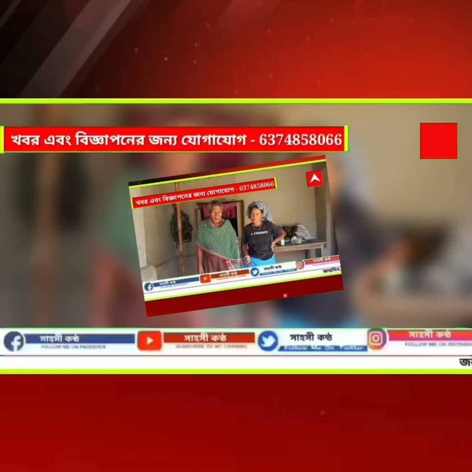 সোশ্যাল মিডিয়ায় খবরের জের, বৃদ্ধ জনজাতি দম্পতির পাশে মন্ত্রী-টিআইডিসি চেয়ারম্যান: নথিপত্র পাঠানোর নির্দেশ