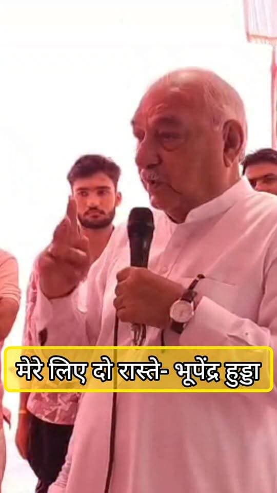 रोहतक में पूर्व CM भूपेंद्र सिंह हुड्डा का बयान #rohtak #viral #bhupendersinghhooda #congress #viralvideo
