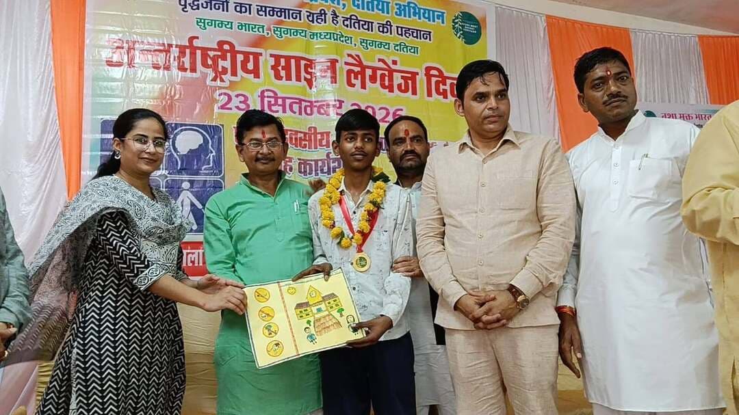 संवाद की नई भाषा, जागरूकता का नया संदेश
अंतर्राष्ट्रीय साइन लैंग्वेज दिवस पर प्रशिक्षण-सह-जागरूकता कार्यशाला आयोजित
दतिया में सामाजिक न्याय एवं दिव्यांगजन सशक्तिकरण विभाग द्वारा आयोजित कार्यशाला में श्रवण बाधित दिव्यांग बच्चों एवं युवाओं को दिव्यांगजन अधिकार, शासन की योजनाओं एवं उपलब्ध सुविधाओं की जानकारी दी गई।
इस अवसर पर बच्चों ने साइन लैंग्वेज में नशामुक्ति की शपथ लेकर जागरूकता रैली निकाली। विभिन्न प्रतियोगिताओं, नाटक एवं रचनात्मक गतिविधियों के माध्यम से नशामुक्ति, स्वच्छता और संवेदनशील समाज का संदेश दिया गया। साथ ही हितग्राहियों को स्वीकृति आदेश एवं दिव्यांगता प्रमाण-पत्र वितरित किए गए।
#datia #CMMadhyaPradesh #JansamparkMP #MadhyaPradesh #InternationalSignLanguageDay #SocialJustice #दतिया