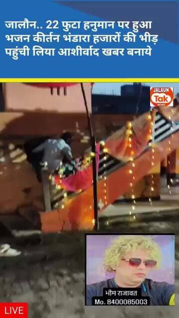 22 futa hanuman jee par huaa bhandara