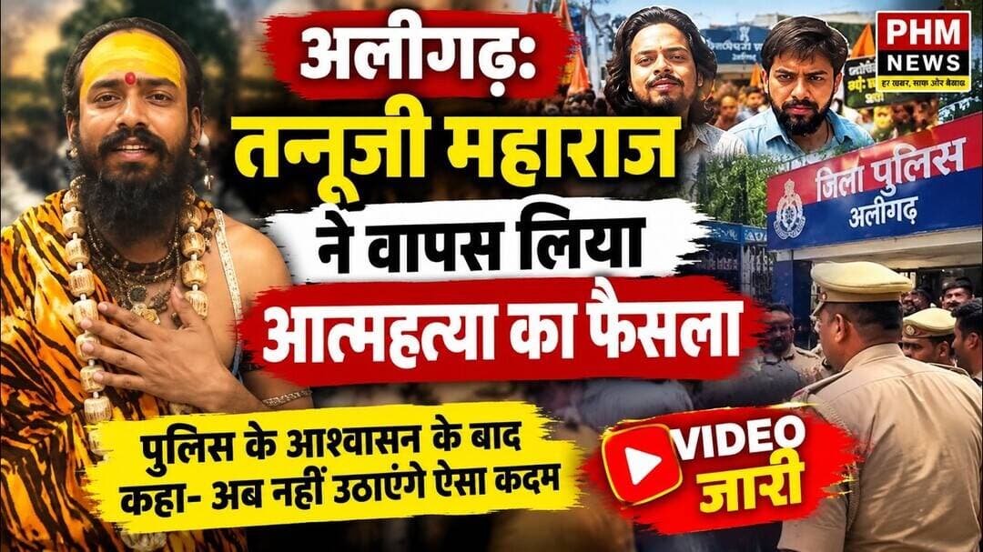 सचिन राघव केस में बड़ा अपडेट! तन्नूजी महाराज ने बदला फैसला #viral #news #video