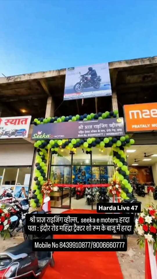 श्री प्राज्ञ राइजिंग व्हील्स, seeka e moters हरदा
पता : इंदौर रोड महिंद्रा ट्रैक्टर शो रूम के बाजू में हरदा
Mobile No 8439910877/9006660777
#harda #indore bike #bhopal electric seeka bike