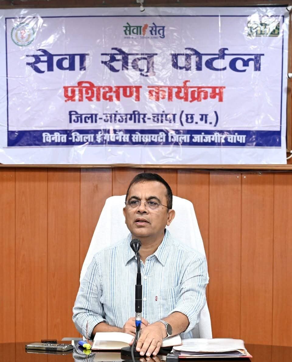 कलेक्टर श्री जन्मेजय महोबे की अध्यक्षता में कलेक्टोरेट सभाकक्ष में सेवा सेतु पोर्टल में विभिन्न विभागों की जोड़ी गई नई सेवाओं के ऑनलाइन संचालन एवं आवेदनों के समय-सीमा में निराकरण के संबंध में संबंधित विभागों के उपयोगकर्ता अधिकारियों का प्रशिक्षण आयोजित किया गया।