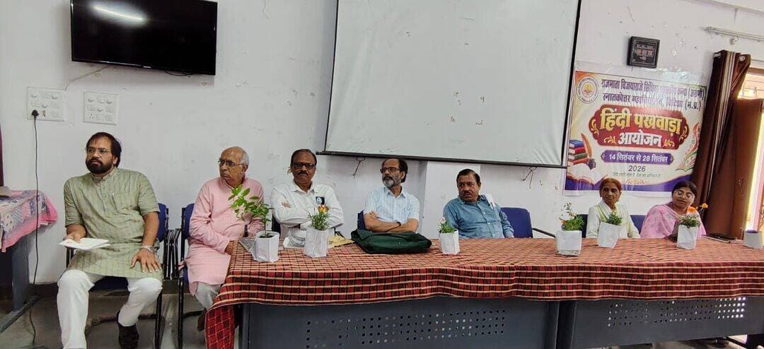 कवि सम्मेलन का आयोजन किया गया
..
राजमाता विजयाराजे सिंधिया शासकीय कन्या (अग्रणी)स्नातकोत्तर महाविद्यालय, विदिशा में हिंदी पखवाड़े के अंतर्गत राष्ट्रकवि रामधारी सिंह दिनकर की जयंती पर कवि सम्मेलन का आयोजन किया गया। इस आयोजन में डॉ. मणिमोहन मेहता, डॉ. वनिता बाजपेयी, सुदिन श्रीवास्तव, राजेंद्र श्रीवास्तव, ब्रज श्रीवास्तव एवं उर्वशी सक्सेना ने अपनी कविताओं का पाठ किया। कार्यक्रम का आरंभ कु. सुनेहा द्वारा राष्ट्रकवि दिनकर की कविता के पाठ से हुआ। महाविद्यालय के प्राचार्य डॉ॰ बी.डी. अहिरवार ने कहा कि रामधारी सिंह दिनकर जनप्रतिबद्ध कवि रहे, उनकी कविता ने समाज और राजनीति को दिशा दिखाने का काम किया है।
कवियों ने अपनी कविताओं में जीवन दर्शन प्रस्तुत किया, साथ ही अपनी कविताओं से श्रोताओं में उत्साह जगाने का काम किया। राजेंद्र श्रीवास्तव ने बाल कविता से छात्राओं का मनोरंजन किया, तो डाॅ. वनिता वाजपेयी एवं सुदिन श्रीवास्तव ने अपने गीत और गजलों से कार्यक्रम को समृद्ध किया। डाॅ. मणिमोहन मेहता एवं ब्रज श्रीवास्तव ने आधुनिक कविता से सभा को परिचित कराया। उर्वशी सक्सेना ने सामयिक विषयों पर आधारित कविताएँ सुनाईं। कार्यक्रम का संचालन और संयोजन प्रो. अस्मुरारी नंदन मिश्र ने तथा धन्यवाद ज्ञापन भारतीय ज्ञान परंपरा प्रकोष्ठ की प्रभारी डाॅ. राजुला अल्बर्ट ने किया।
इसी दिन महाविद्यालय में हिंदी पुस्तकों की प्रदर्शनी भी लगाई गई। समस्त अतिथियों ने भारतीय ज्ञान परंपरा एवं हिंदी साहित्य से जुड़ी पुस्तकों की प्रदर्शनी की सराहना की। कार्यक्रम का आयोजन हिंदी विभाग एवं भारतीय ज्ञान परंपरा प्रकोष्ठ द्वारा किया गया। इसमें डाॅ. ज्योति जादौन, डाॅ. रामू विश्वकर्मा, डाॅ. विनिता प्रजापति, डाॅ. संध्या जैन, डाॅ. सीमा चक्रवर्ती, प्रो. सविता सोनी, डाॅ. साधना कुमारी झा, प्रो. नीतू दांगी, डाॅ. विनय कुमार पाठक, कु. कोमल कुशवाह के साथ महाविद्यालय के सभी स्टाफ़ का सक्रीय सहयोग रहा। <nis:link nis:type=tag nis:id=vidisha nis:value=Vidisha nis:enabled=true nis:link/>