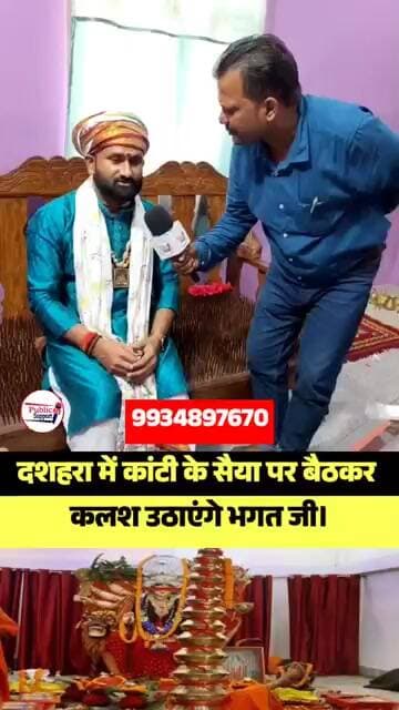 दशहरा में कांटी की सैया पर बैठकर तपस्या करेंगे बाबा 🤔 #trendingreels