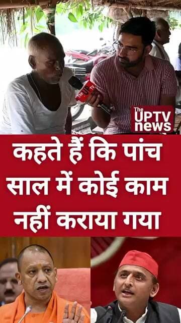 हैदरगढ़ विधानसभा क्षेत्र के इस गांव में पिछले पांच सालों से कोई काम नहीं हुआ ! #trending #theuptv