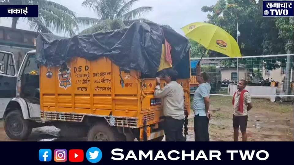 चकाई में एमडीएम चावल की कालाबाजारी का भंडाफोड़,गाड़ी सहित 23 बोरा जब्त, चालक हि_रासत में, पूर्व विधान पार्षद सजंय प्रसाद ने क्षेत्र भ्रमण के दौरान पकड़ा, पुलिस को दी सूचना
Ex Mlc Sanjay Prasad