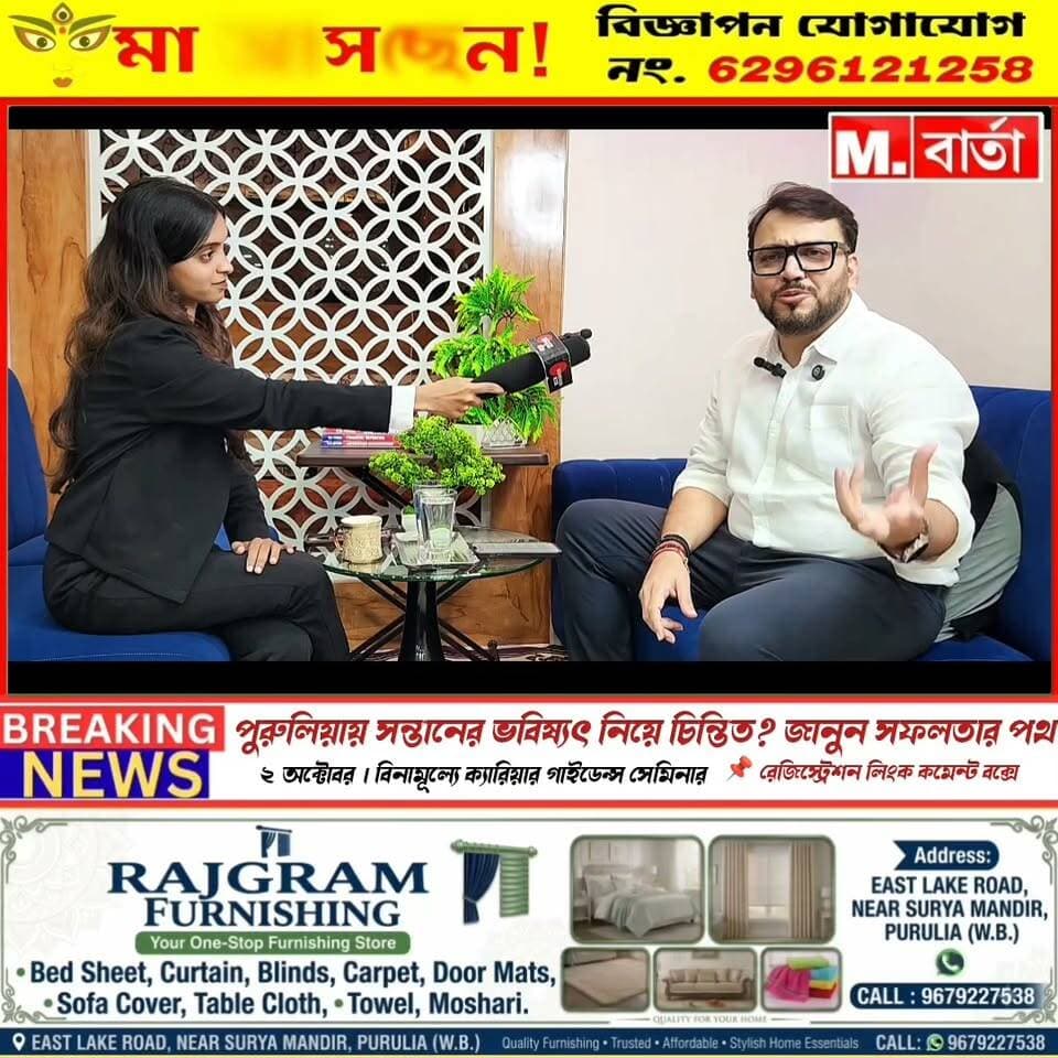 সন্তানের উজ্জ্বল ভবিষ্যতের জন্য কোন পথে এগোবেন? 🎓 ক্যারিয়ার গড়ার সঠিক দিশা জানুন CA চিরঞ্জীব জৈনের কাছ থেকে _ দেখুন বিস্তারিত ......
📌 ২ অক্টোবর বিনামূল্যে ক্যারিয়ার গাইডেন্স সেমিনার
🔗 রেজিস্ট্রেশন লিংক কমেন্ট বক্সে।
#ManbhumBarta #CareerGuidance #CareerGuidanceSeminar #CareerCounselling #Commerce #CA #CAChiranjeebJain #StudentCareer #CareerAfter12th #Purulia #PuruliaStudents #PuruliaNews #manbhumersur #CA #science #purulianews #NewsUpdate #viralnews #BreakingNews #newsfeed #newstoday #purulianewstatus #purulianews
Manbhum Barta Hindi Manbhum Barta Live