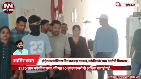 इंदौर नारकोटिक्स विंग का बड़ा एक्शन, कोकीन के साथ आरोपी गिरफ्तार..
#IndoreNews #Narcotics #CocaineSeized #DrugFreeIndia #DrugCrime
#इंदौर_समाचार #नारकोटिक्स #कोकीन_जब्ती #नशा_मुक्त_भारत #नशे_के_खिलाफ_कार्रवाई
इंदौर, नारकोटिक्स विंग, कोकीन, नशा मुक्त भारत, समीर खान, आजाद नगर, खजराना, चंदन नगर, ड्रग्स सप्लाई
Indore, Narcotics Wing, Cocaine, Drug Free India, Sameer Khan, Azad Nagar, Khajrana, Chandan Nagar, Drug Supply