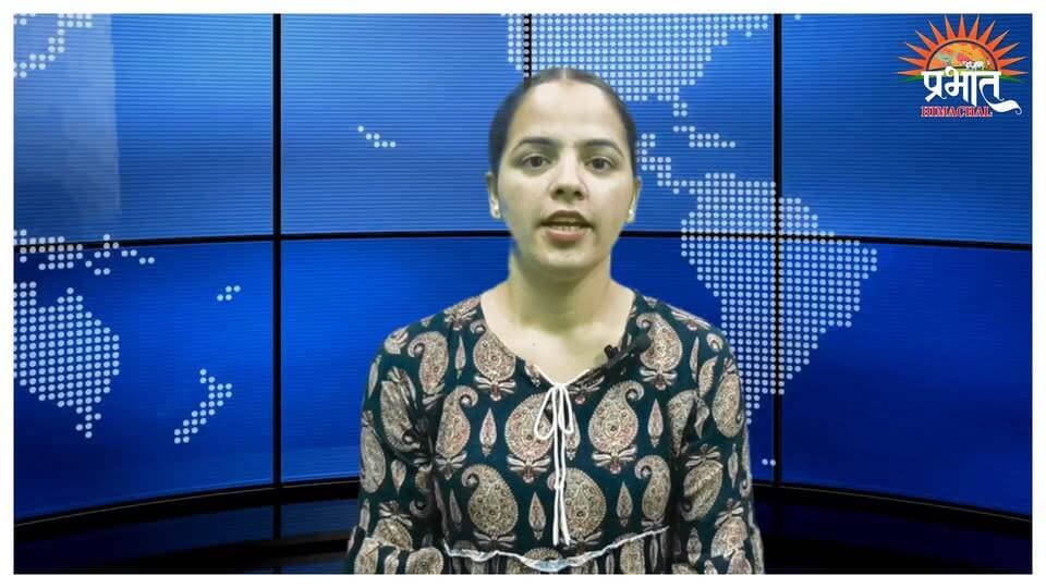आज (23 सितंबर 2026) की मुख्य सुर्खियां इस प्रकार हैं:
1. शिमला के नेरवा में दर्दनाक हादसा: सांप के डसने से दो सगी बहनों की मौत, कमरे में बेहोश मिली थीं बच्चियां
2. शिमला के माल रोड पर महिला से बेरहमी से मारपीट, वीडियो वायरल होते ही पुलिस हरकत में
3. हिमाचल में आयुष पद्धति पर बढ़ा भरोसा, 57.2% परिवार कर रहे इस्तेमाल; देश के औसत से दोगुने से ज्यादा
4. हिमाचल के सरकारी स्कूलों में 38 पूर्व सैनिक बने TGT शिक्षक, 22,860 रुपये मिलेगा मासिक वेतन
5. नालागढ़ की कंपनी से बॉस स्कैम के जरिए 2.10 करोड़ की ठगी, राजस्थान से दो आरोपी गिरफ्तार
6. कोटखाई नाला में कार सवार चार लोगों से 6 ग्राम चिट्टा बरामद, जुब्बल के चारों आरोपी गिरफ्तार