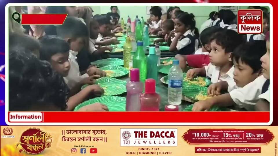 কুশমন্ডি: পড়ুয়াদের জন্য বিশেষ চিকেন বিরিয়ানি !
#Kushmundi #SchoolNews #MidDayMeal #ChickenBiryani #SouthDinajpur