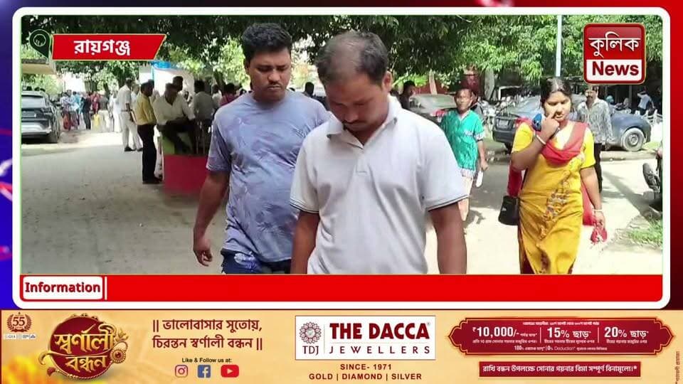 রায়গঞ্জ: বধূ নি*র্যা*ত*নে*র অভিযোগে স্বামী গ্রেফতার !
#Hemtabad #UttarDinajpur #CrimeNews #Arrest #Police
