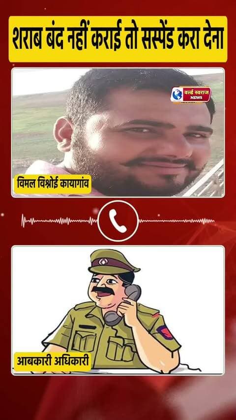 आबकारी अधिकारी ग्रामीण से कह रहे शराब बंद नहीं कराई तो सस्पेंड करा देना #hårdaklappar #HARDA #MadhyaPradesh #madhyapradesh #हरदा_मध्यप्रदेश❣️ #shortvideoviralreels #हरदा_मध्यप्रदेश #viralreels #मध्यप्रदेश❣️ #shortvideofbreels #shortvideo #shortshorts #viralvideos #hårda