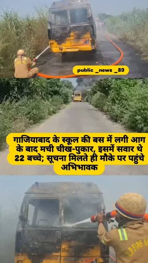 #baghpat #news #newsupdate #viralvideos #newpost