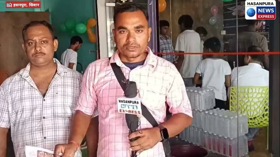 हसनपुरा ब्लॉक के समीप फूड कॉर्नर रेस्टोरेंट का भव्य रूप से हुआ उद्घाटन,अब हसनपुरा वासियों को लजीज व्यंजन खाने के लिए नहीं जाना पड़ेगा सिवान