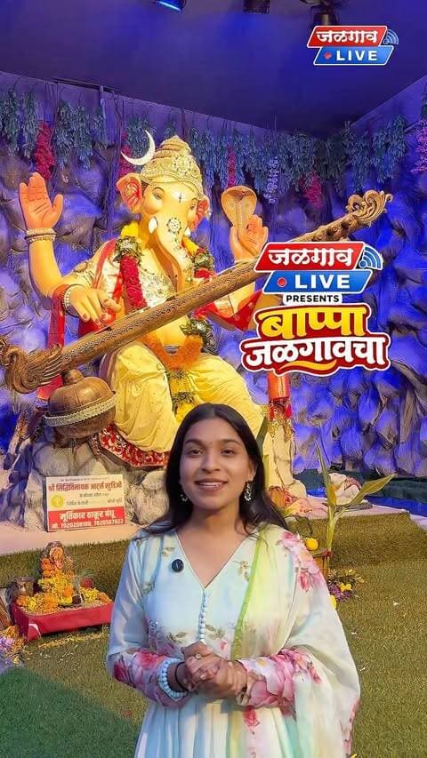 निसर्गाचा सन्मान आणि भक्तीचा अनोखा संगम! 🌿✨
केळीच्या खोडापासून साकारलेली पर्यावरणपूरक बाप्पाची मनमोहक मूर्ती आणि भव्य श्री रामेश्वरम मंदिराची दिव्य आरास.
जळगाव लाईव्ह प्रस्तुत — “बाप्पा जळगावचा”
Video Sponsor : @mastiff_hotelcrystara
बाप्पाच्या या अलौकिक दर्शनाचा लाभ नक्की घ्या! 🙏🚩
Address: Nehru Chowk, Station Road Jalgoan
#EcoFriendlyBappa #RameshwarTempleTheme #Ganeshotsav #BappaMorya
