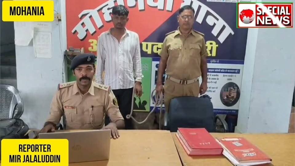 मोहनिया पुलिस ने एमपी कॉलेज के पास से वीरू कुमार पिता स्व शिव कुमार ग्राम दुर्गा स्थान नया टोला थाना राउतरा जिला कटिहार जो कोढ़ा गैंग का सदस्य है, को एक चोरी के पल्सर मोटरसाइकिल जिसमें फर्जी नंबर प्लेट लगा हुआ था के साथ किया गिरफ्तार, भेजा जेल...